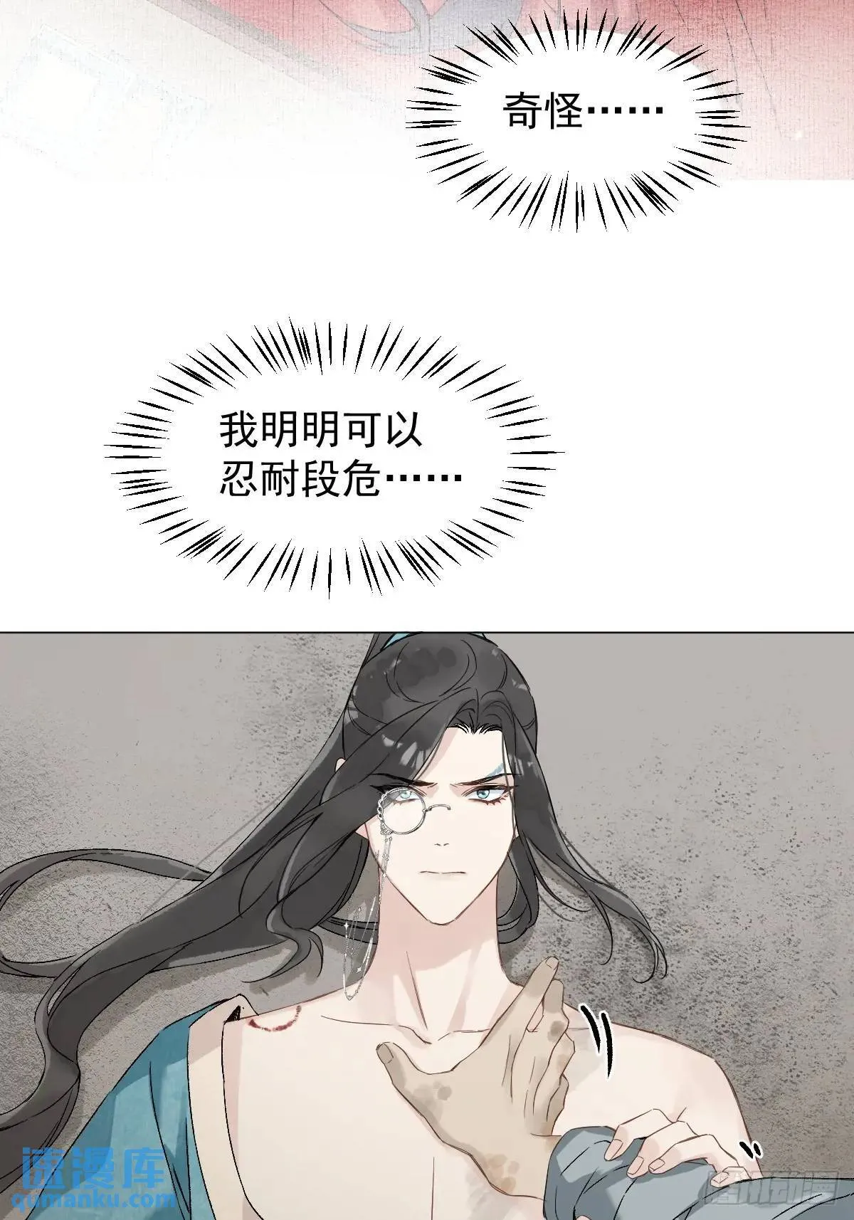 034 狗笼 第46页