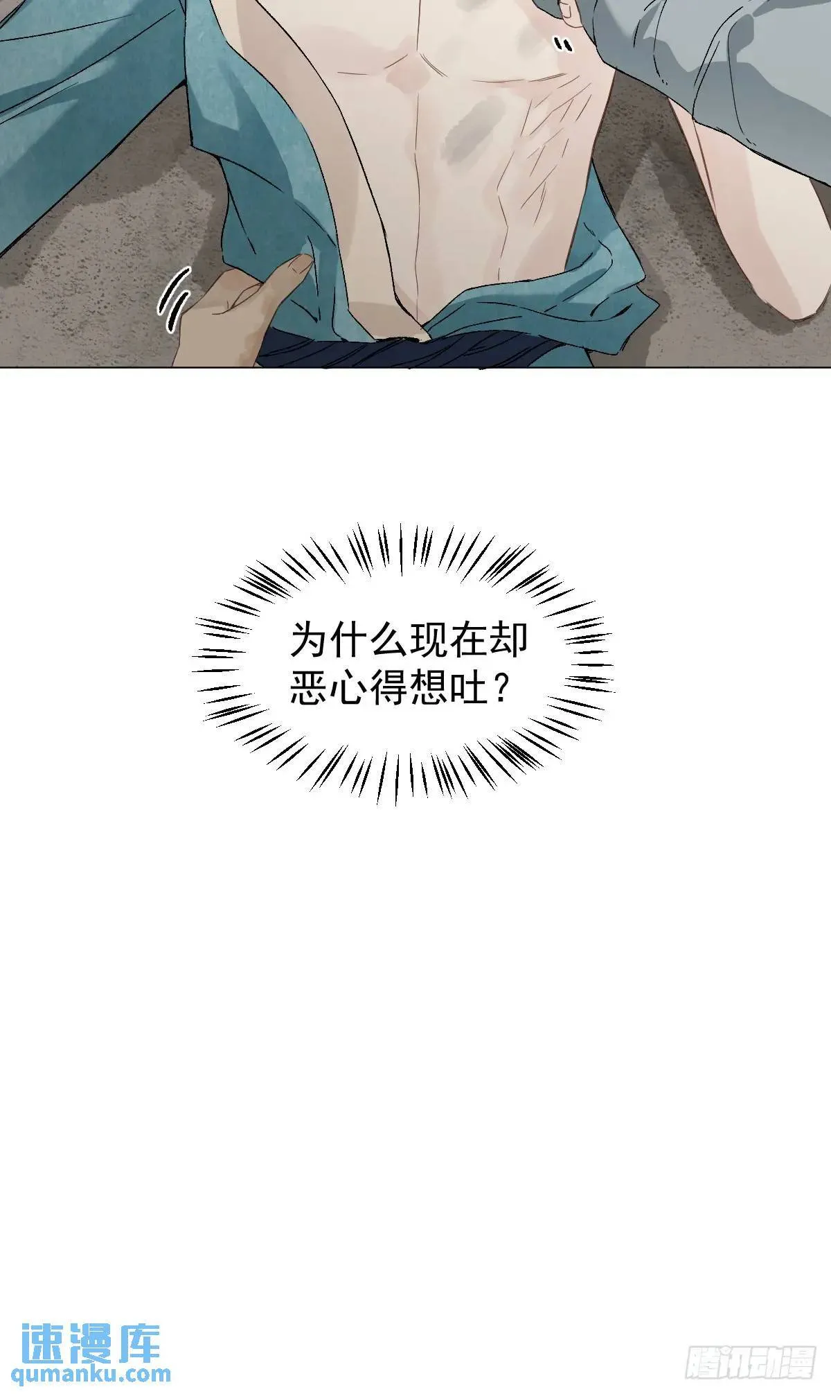 034 狗笼 第47页