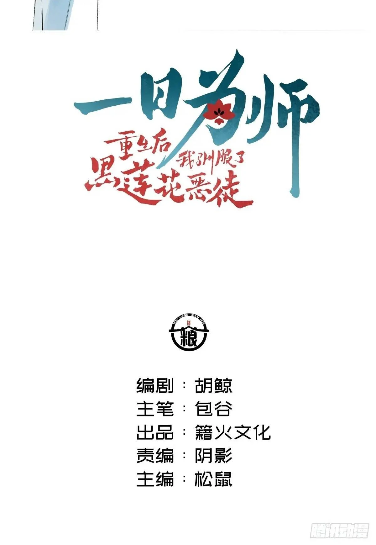 035 我需要你 第2页