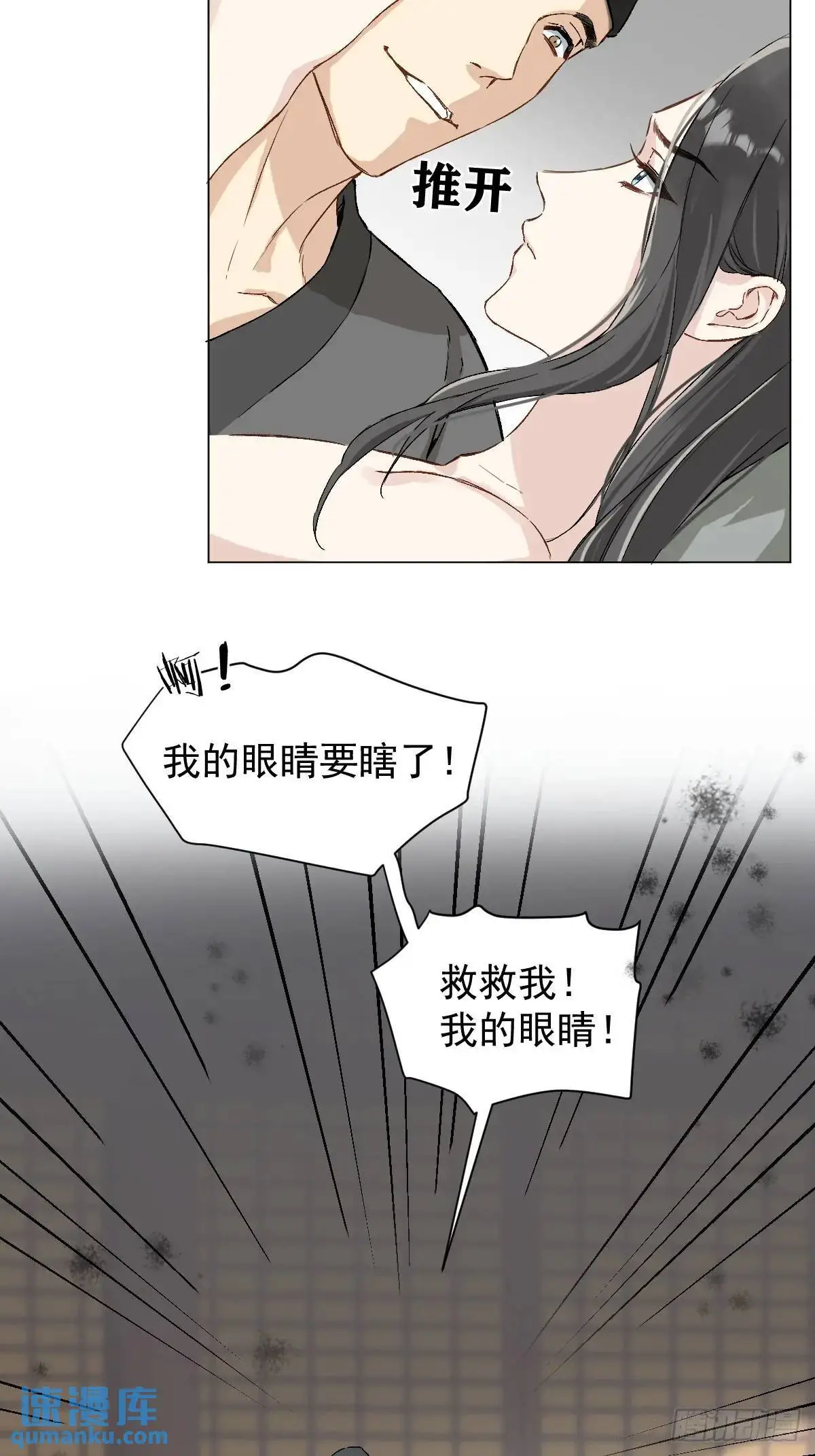 035 我需要你 第5页