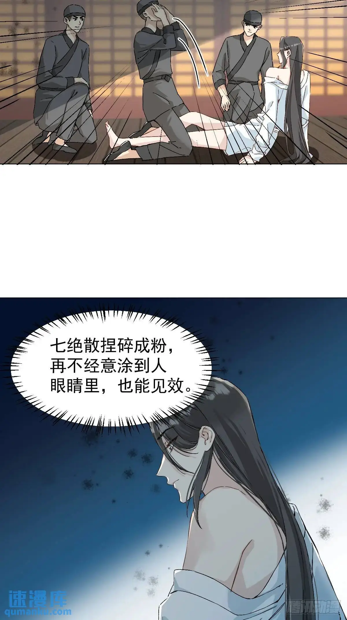 035 我需要你 第6页
