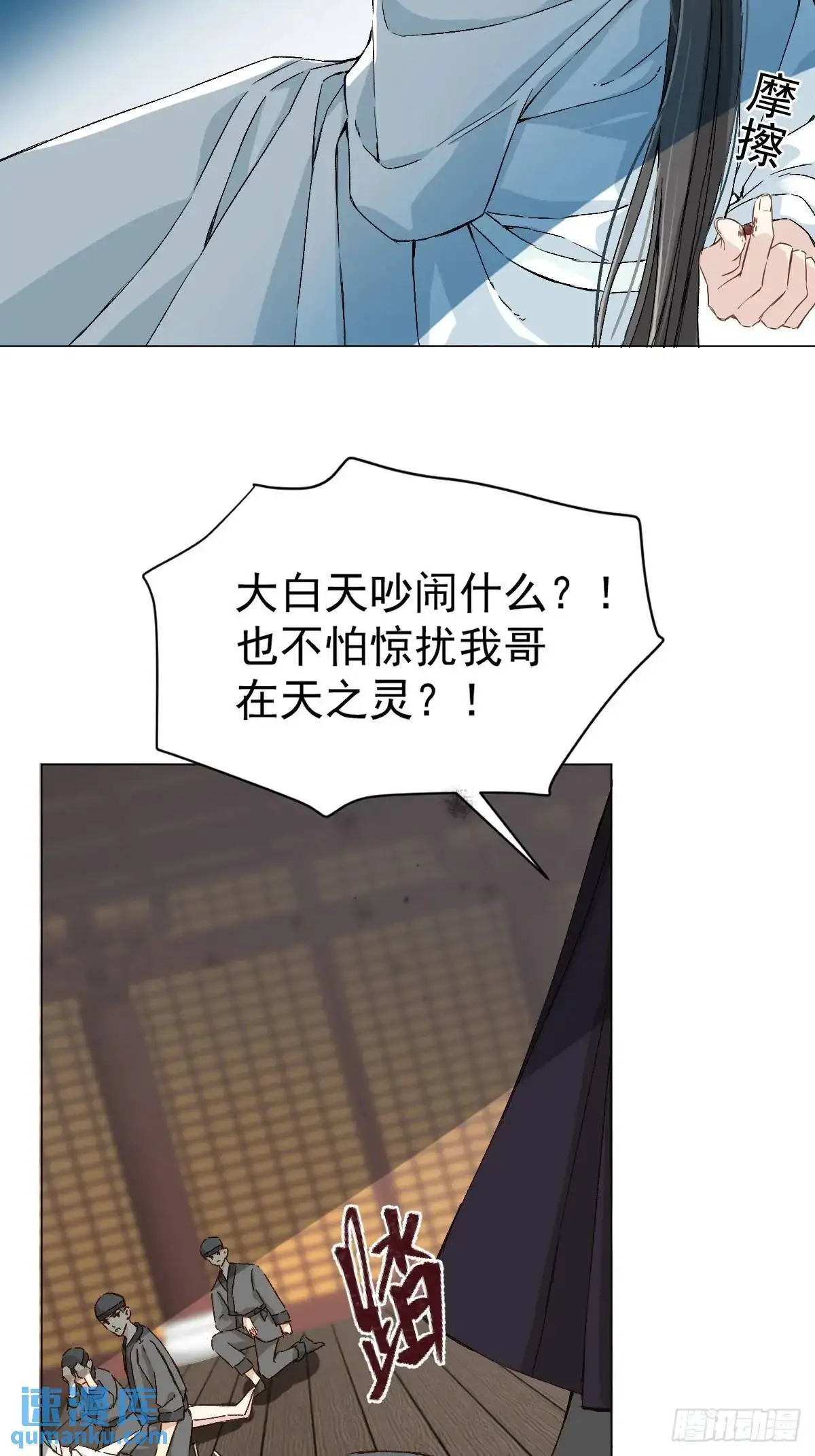 035 我需要你 第7页
