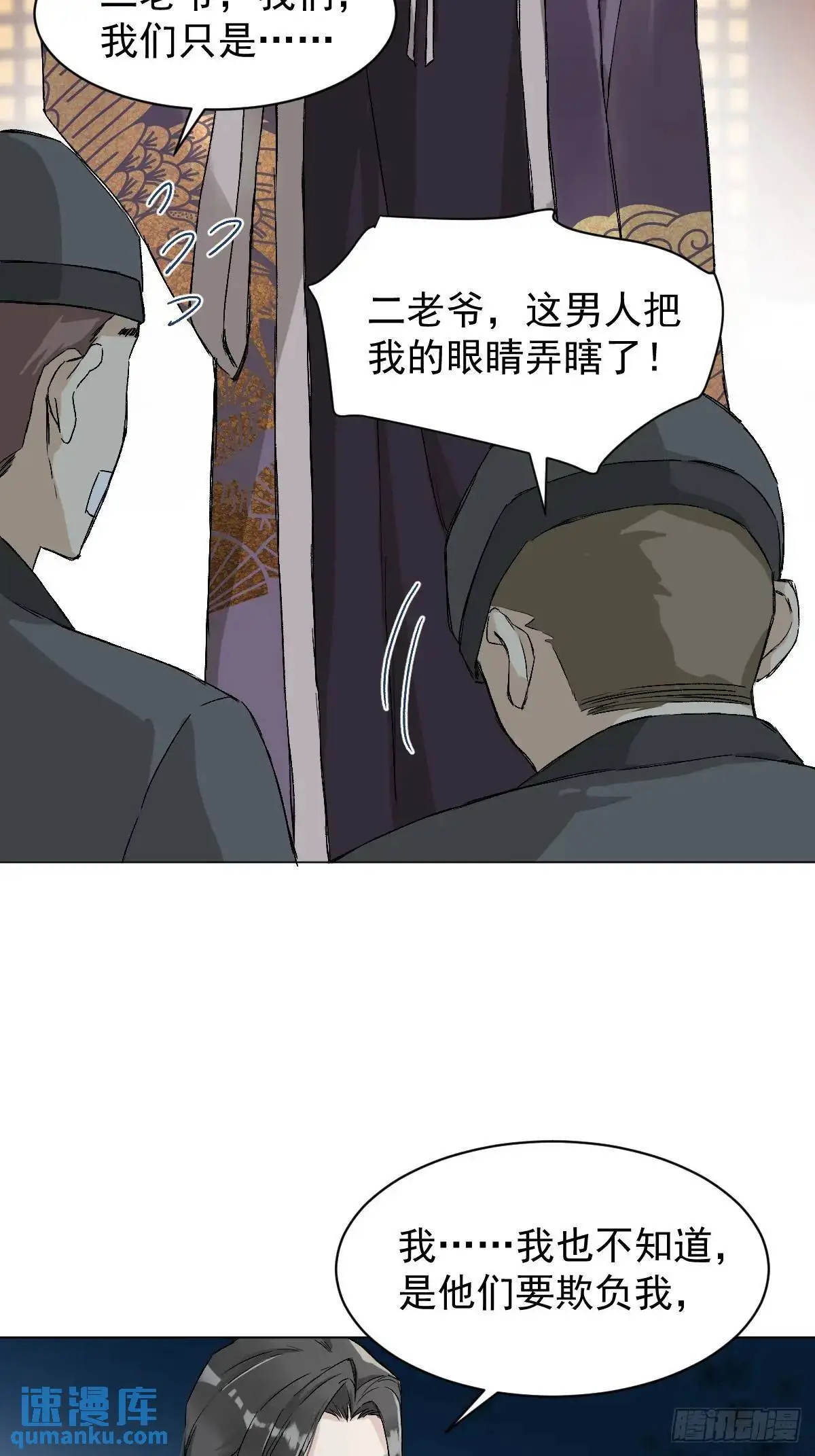 035 我需要你 第9页