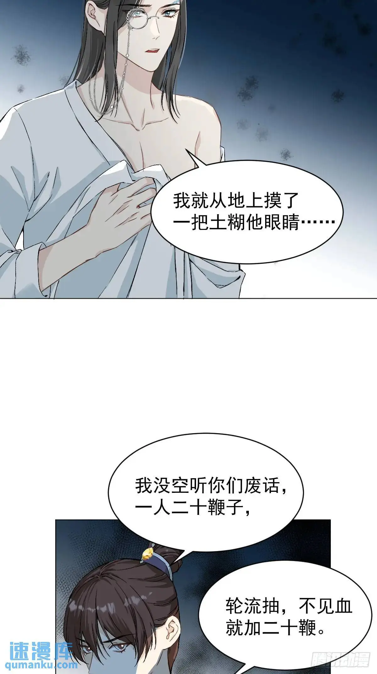 035 我需要你 第10页