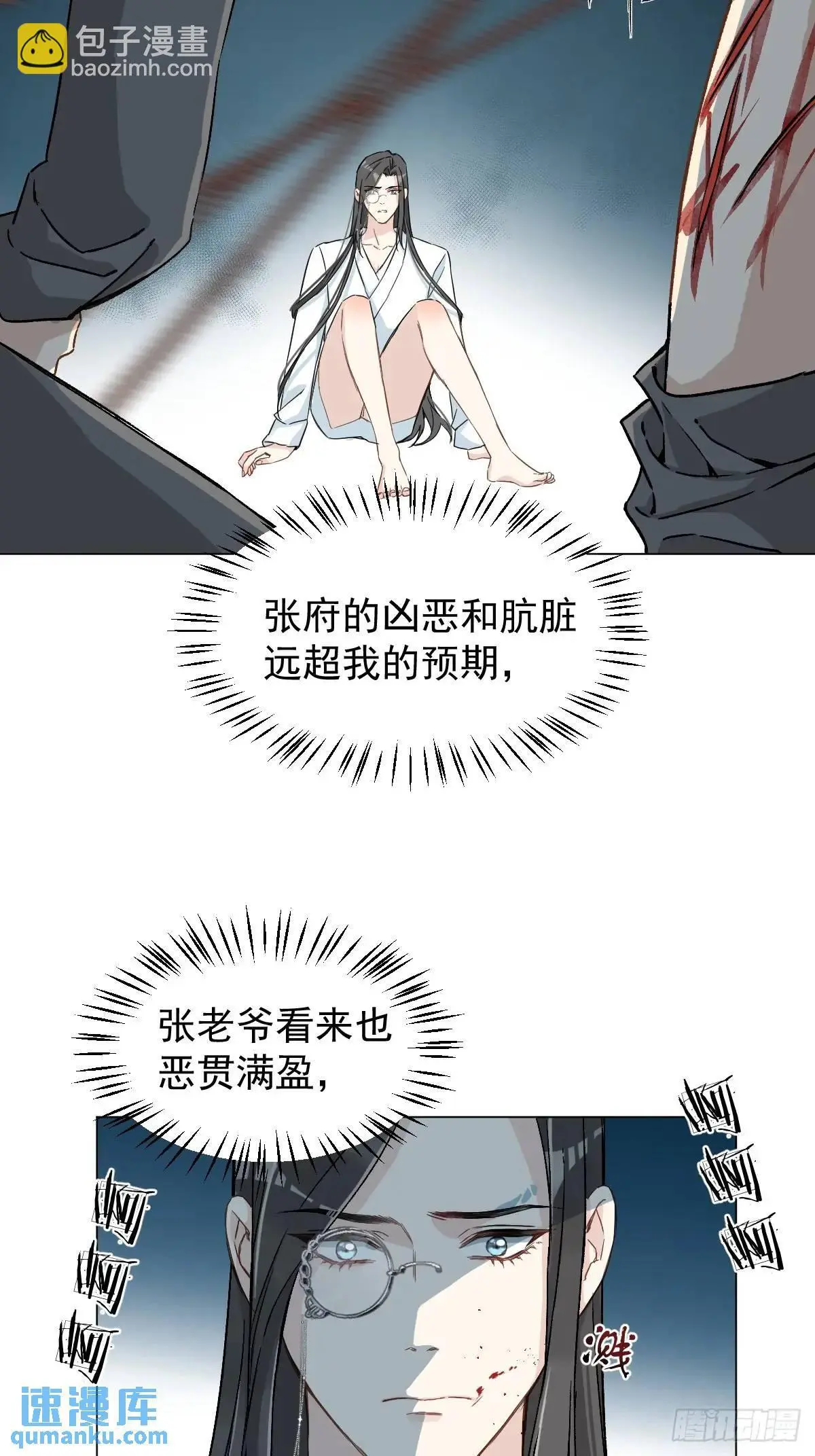035 我需要你 第12页