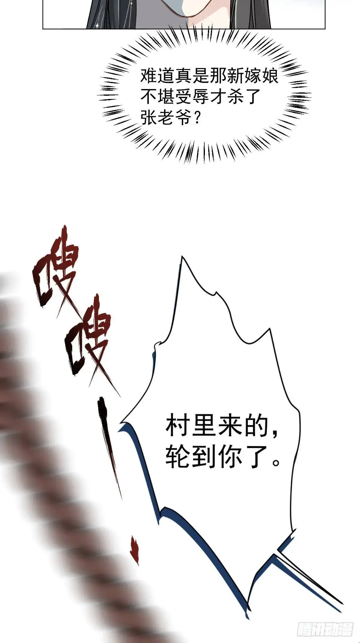 035 我需要你 第13页