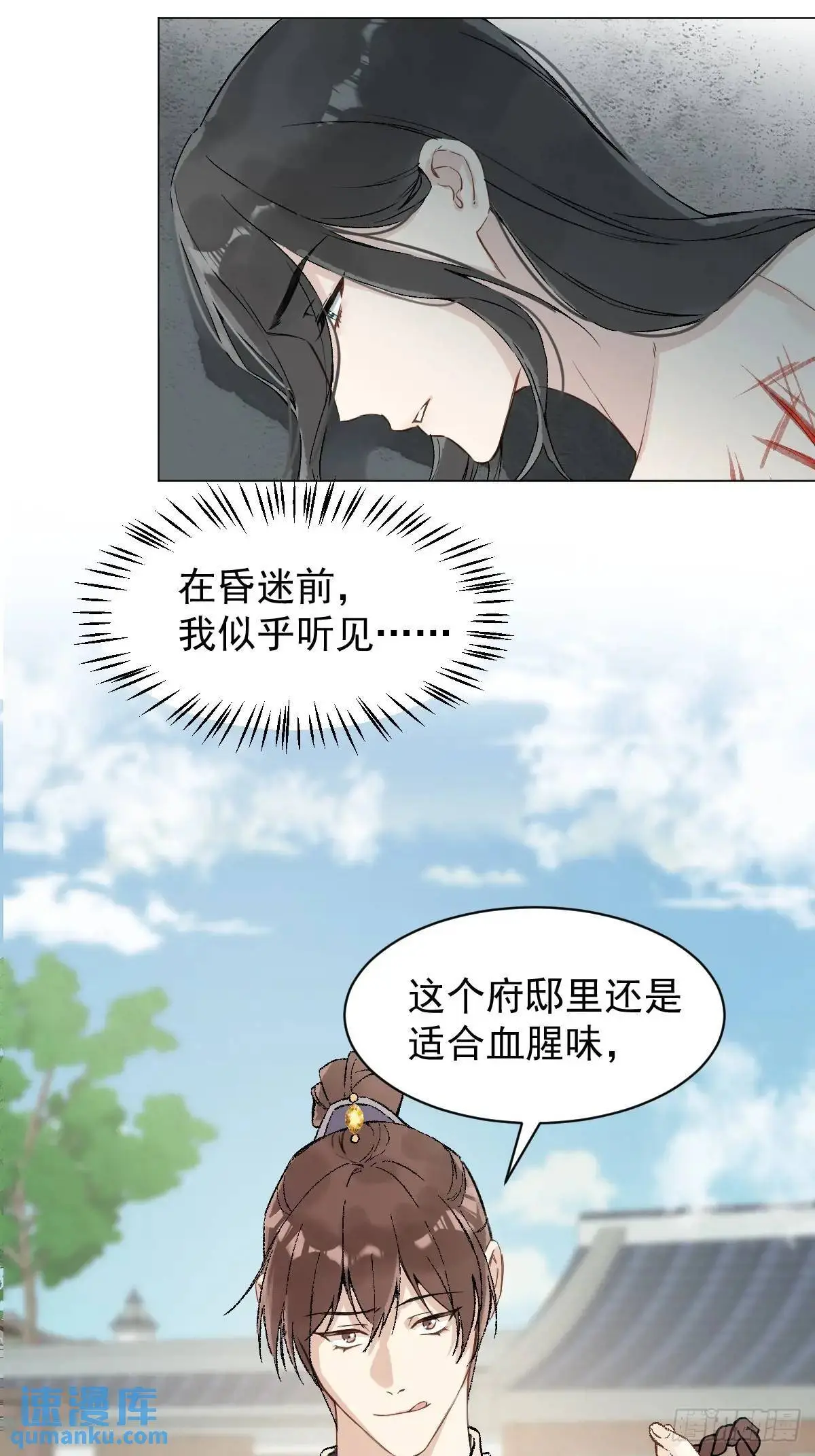 035 我需要你 第16页