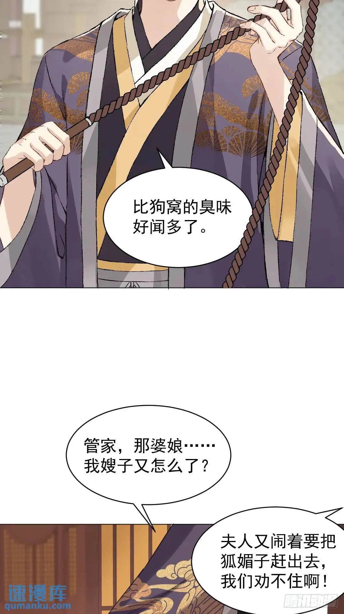 035 我需要你 第17页