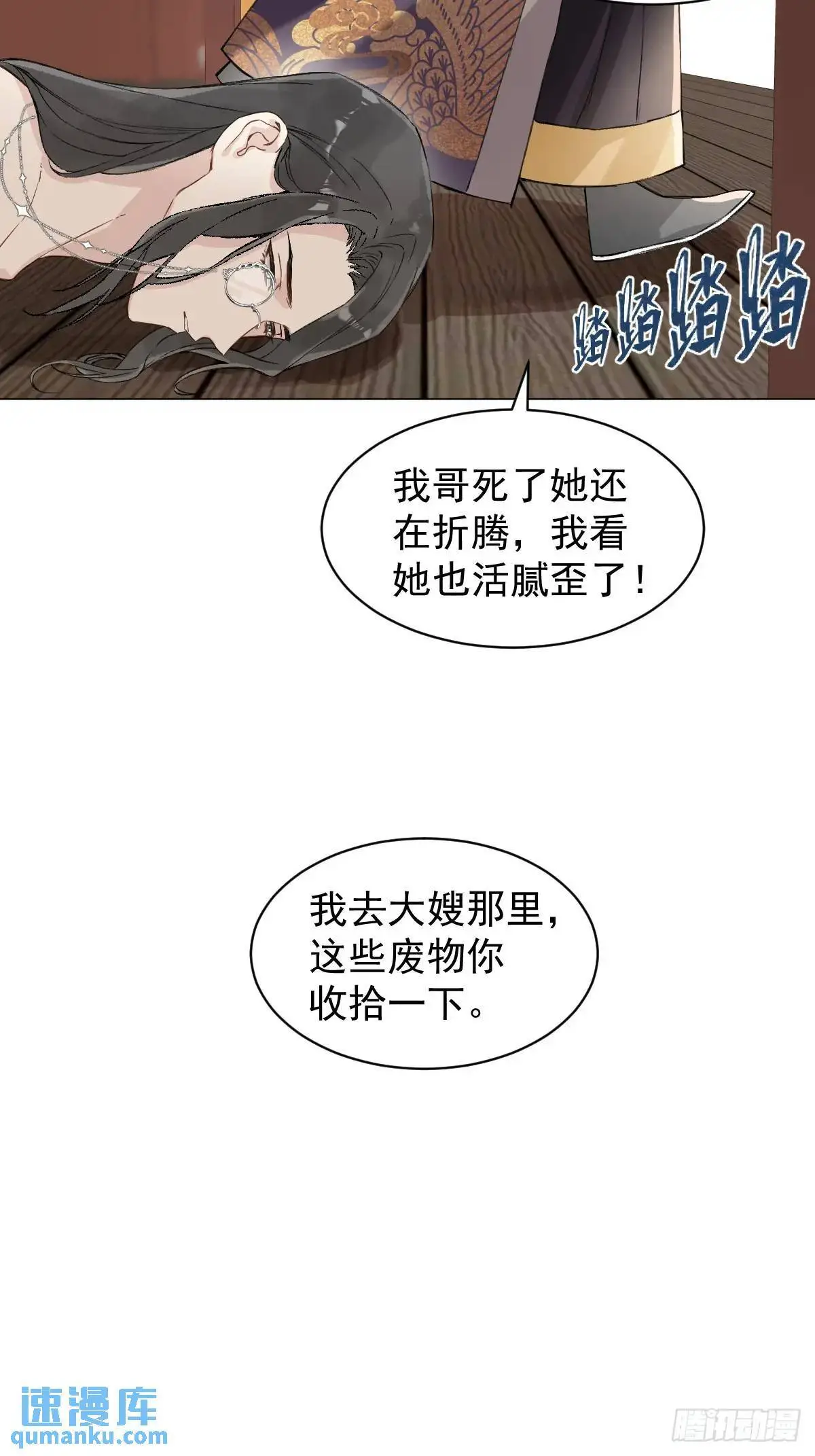 035 我需要你 第18页