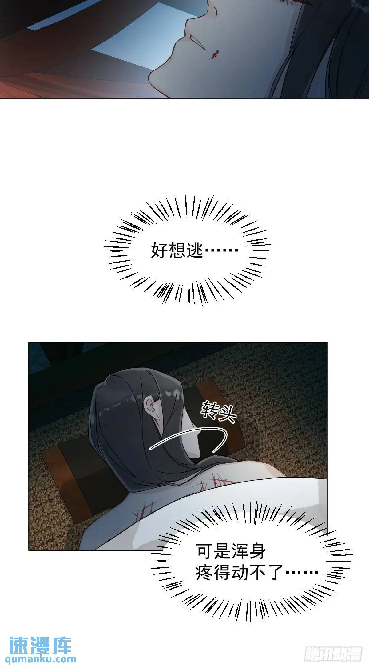 035 我需要你 第26页