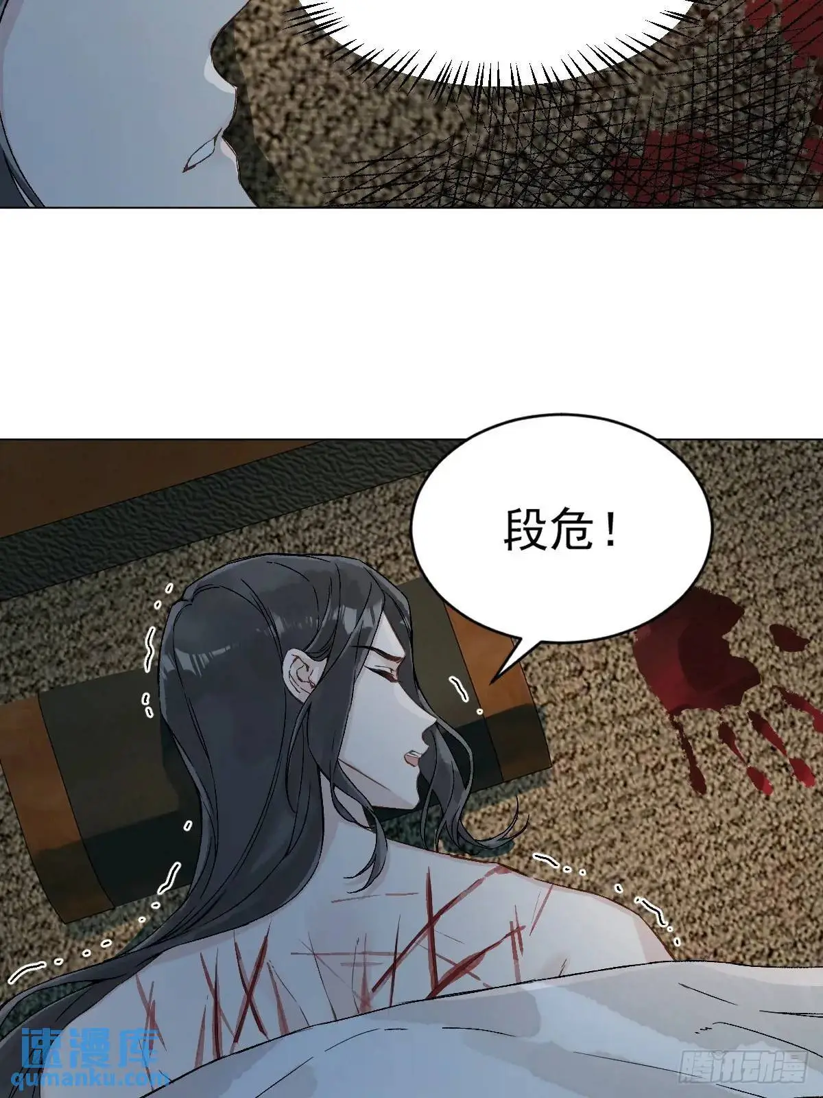 035 我需要你 第28页