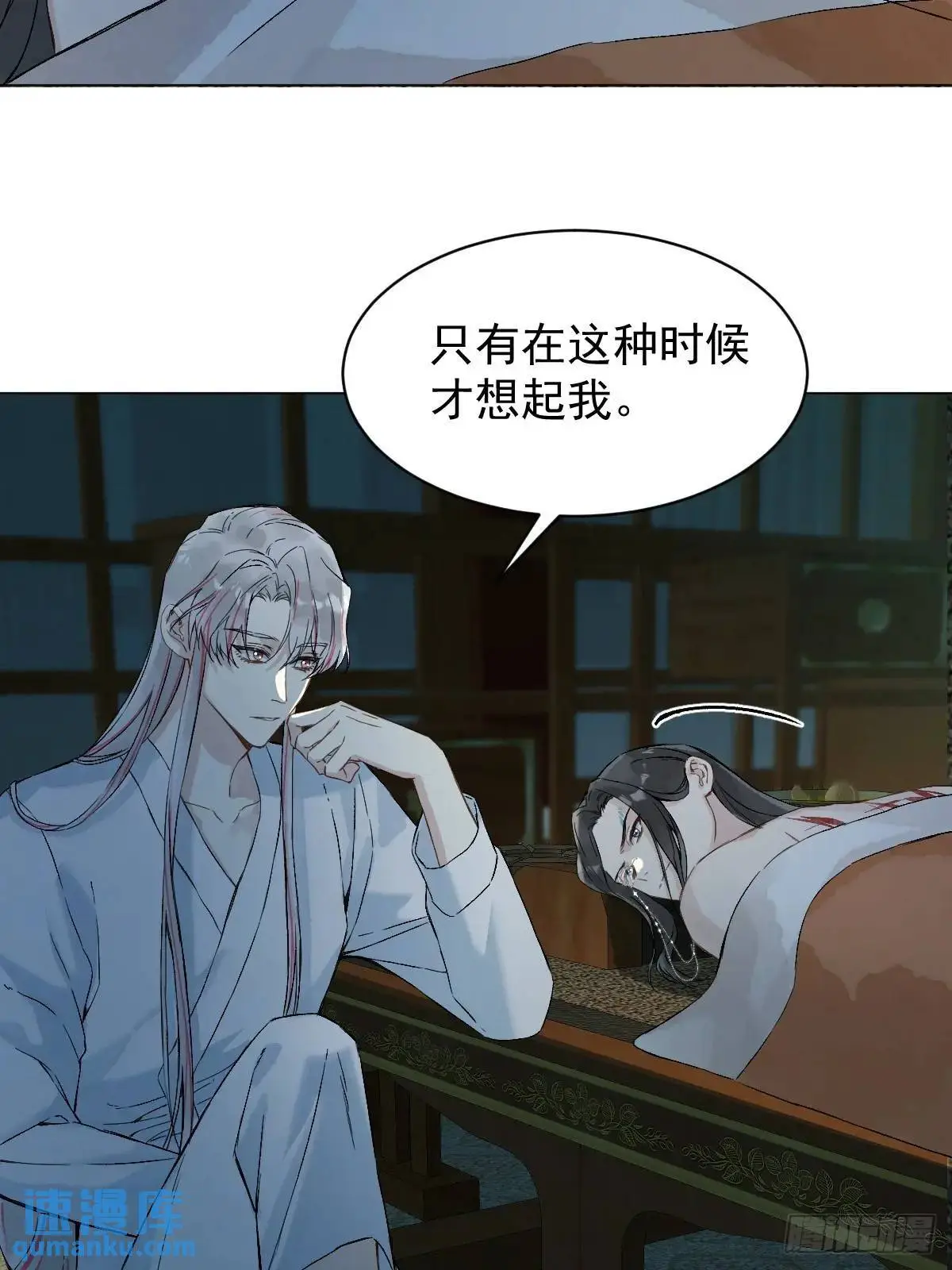 035 我需要你 第29页