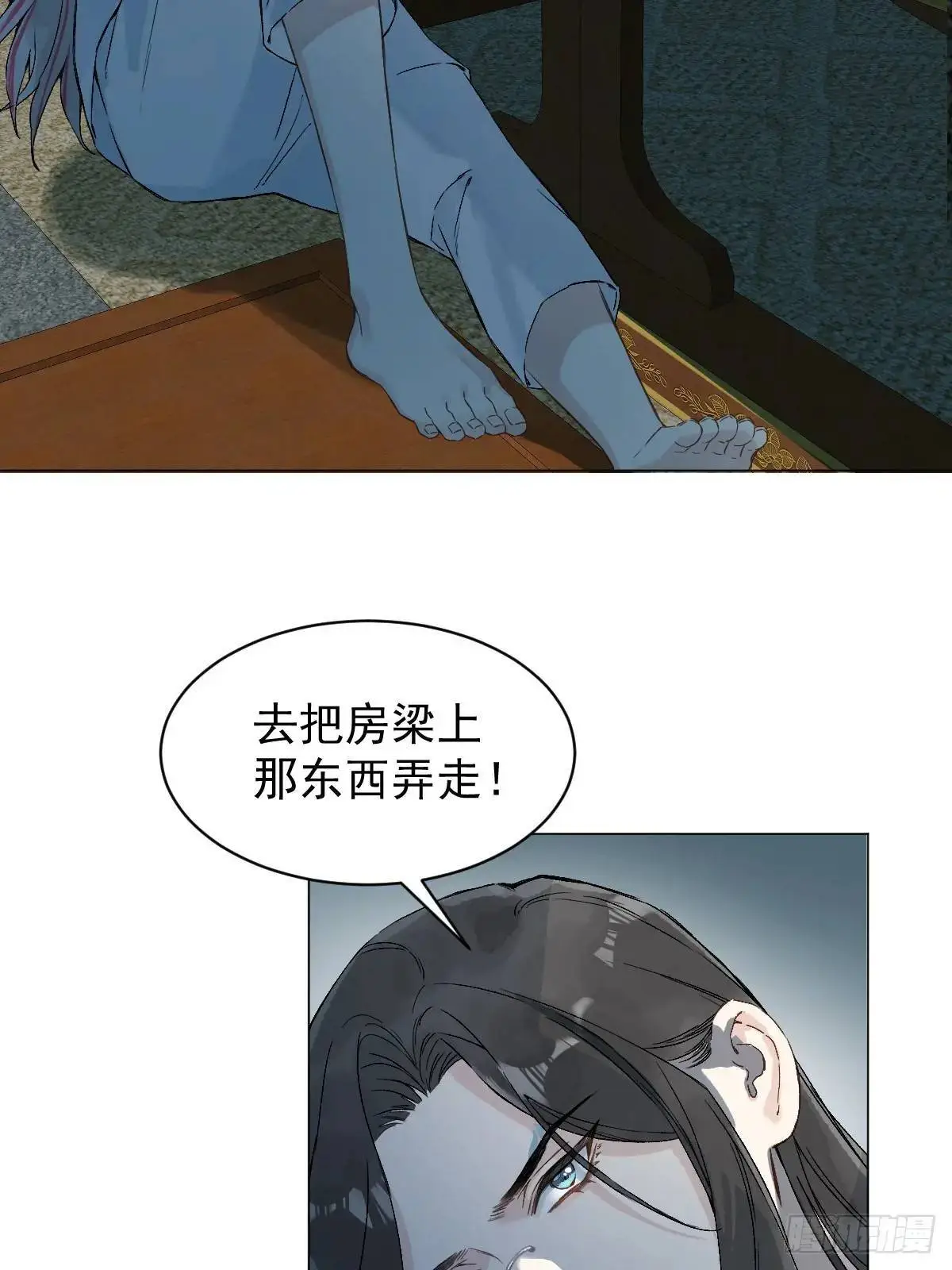 035 我需要你 第30页