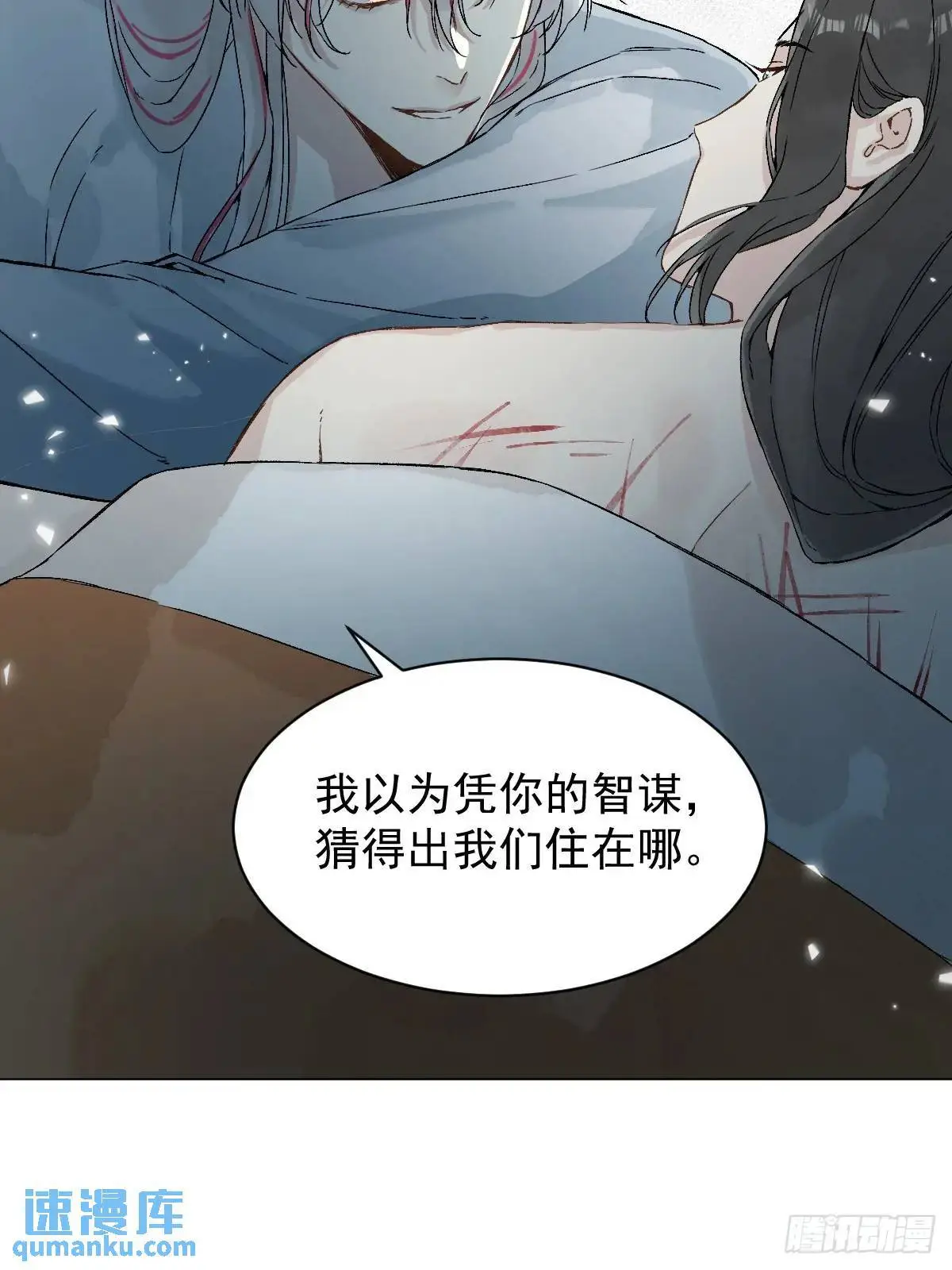 035 我需要你 第32页
