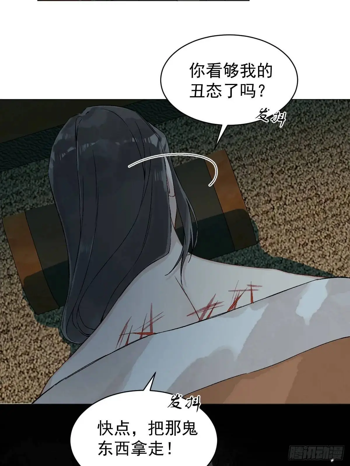 035 我需要你 第36页
