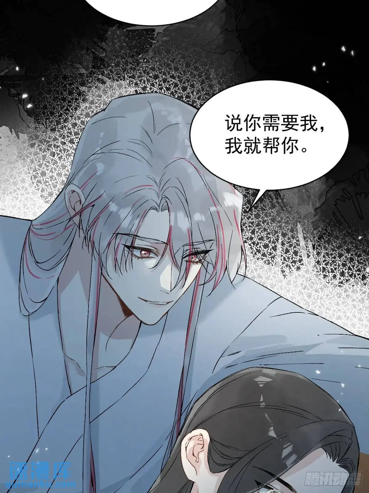 035 我需要你 第37页