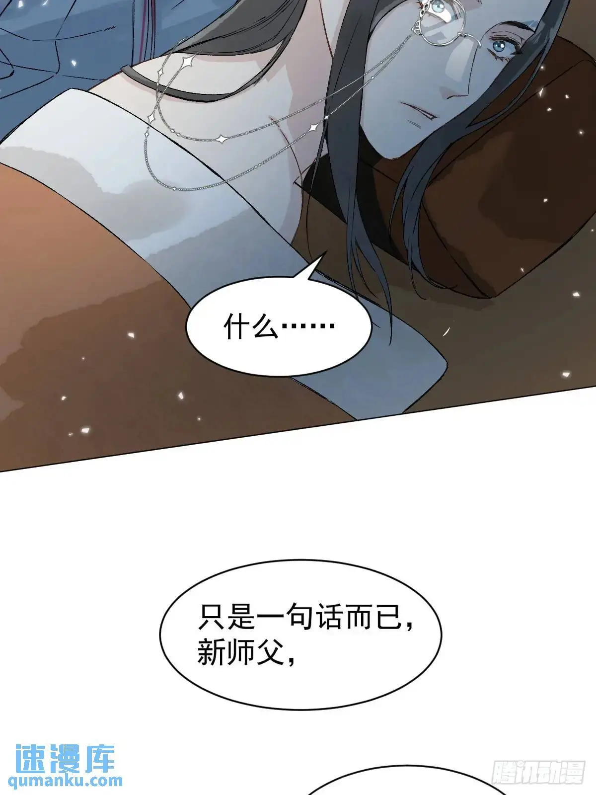 035 我需要你 第38页