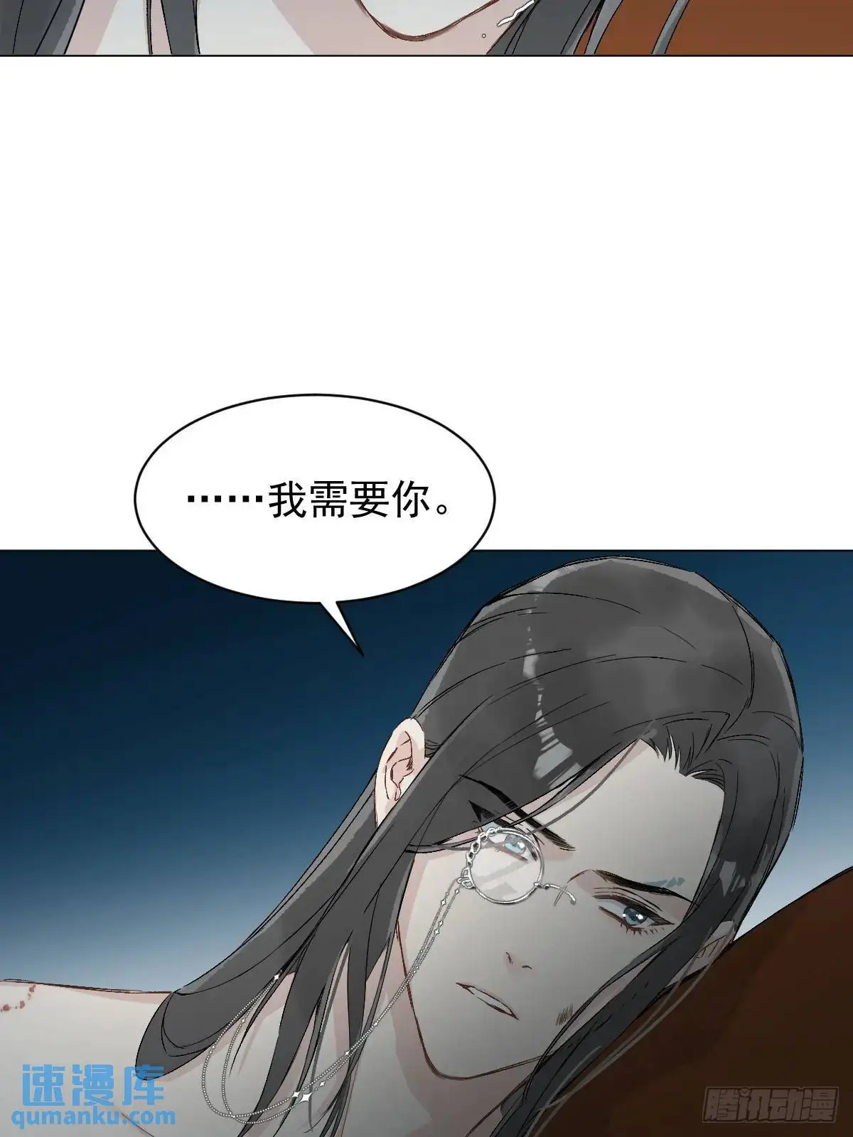 035 我需要你 第41页