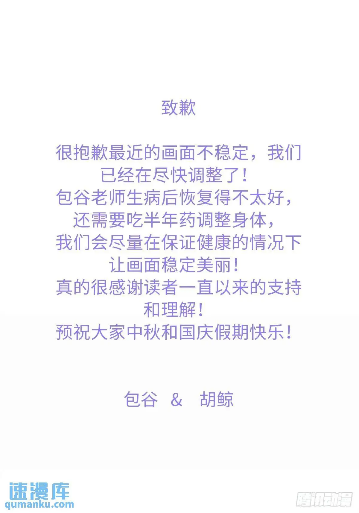 035 我需要你 第44页