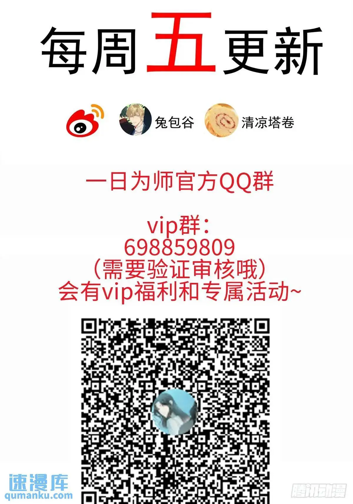 035 我需要你 第45页