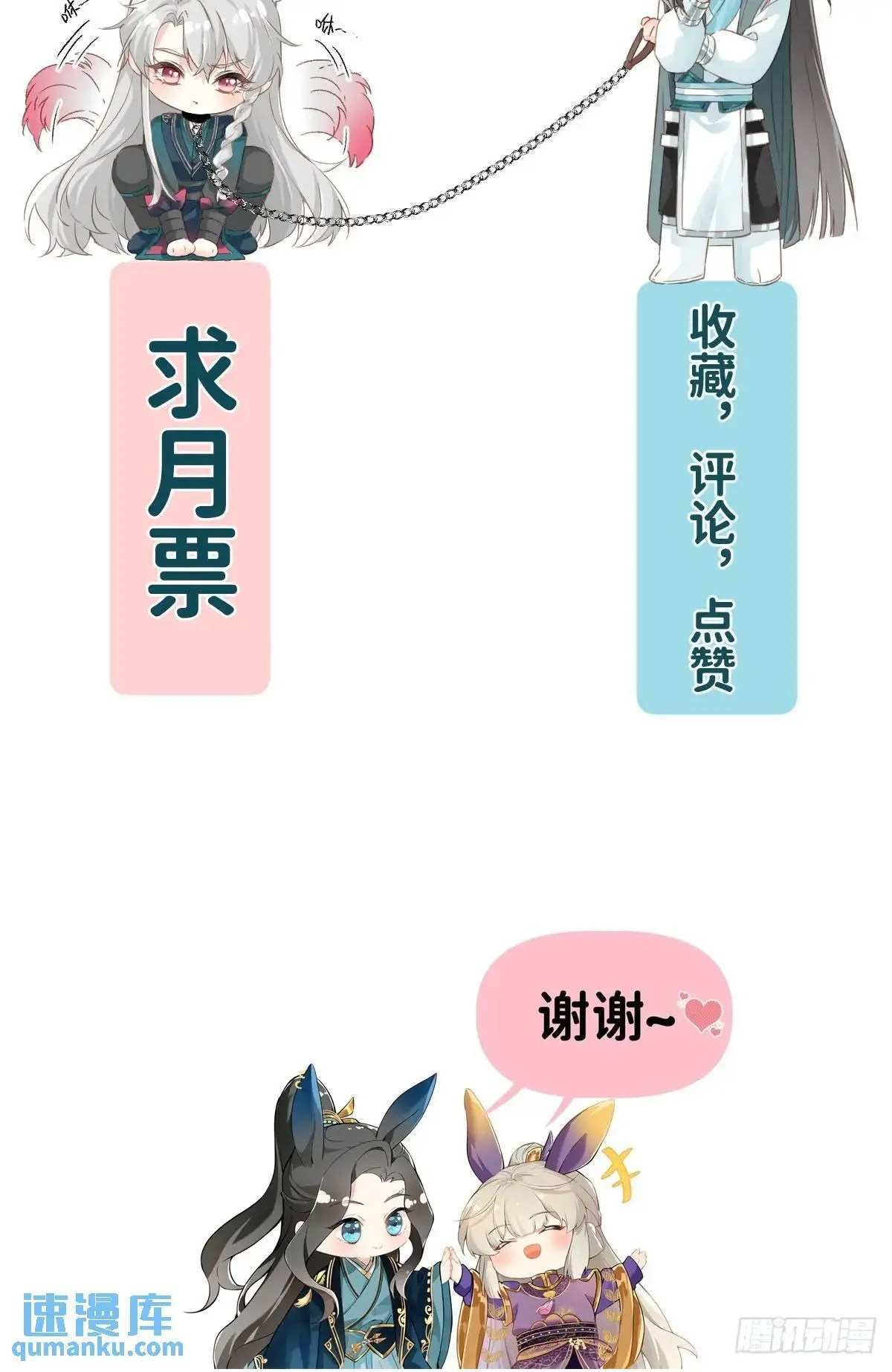 035 我需要你 第47页