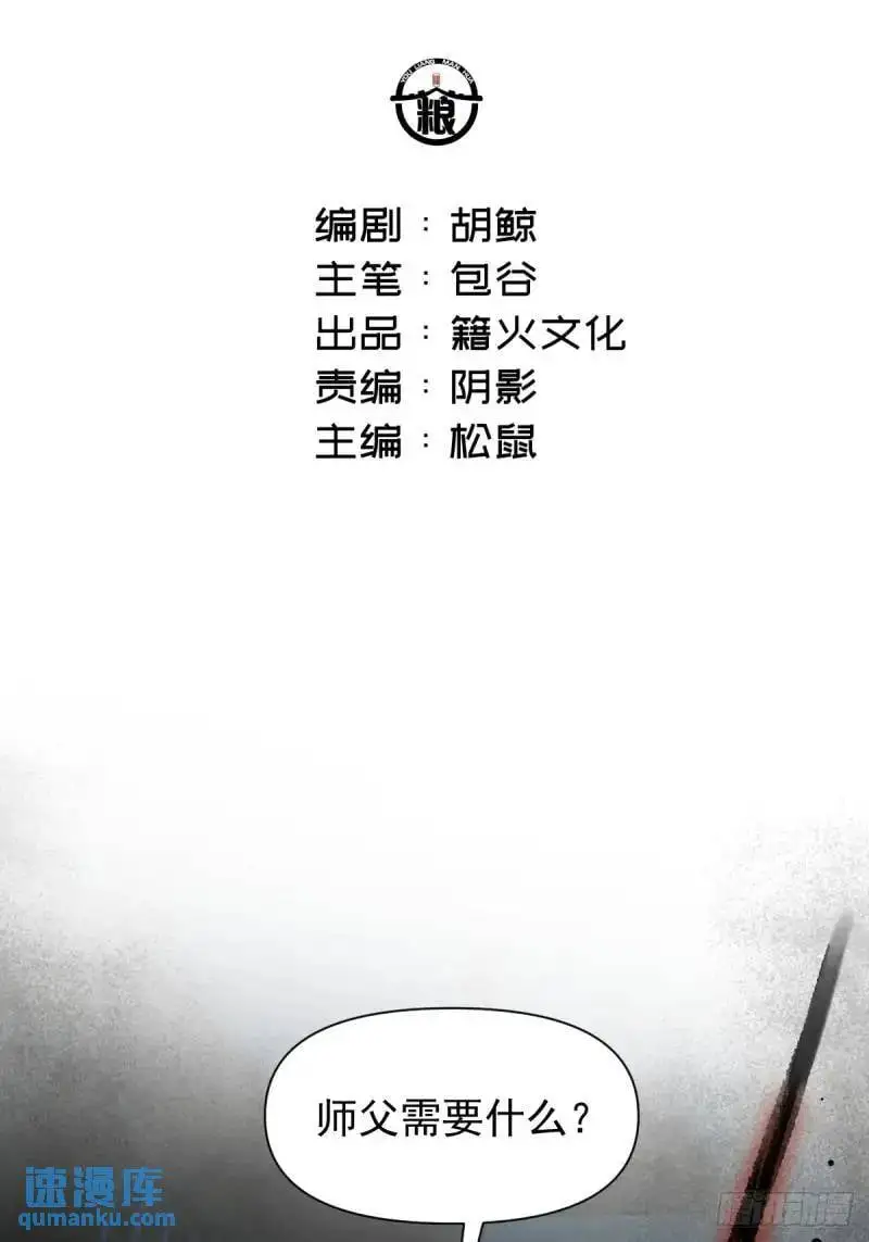 036 能让你痛的人 第7页