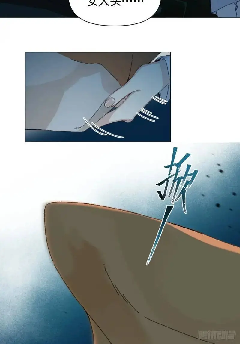 036 能让你痛的人 第9页