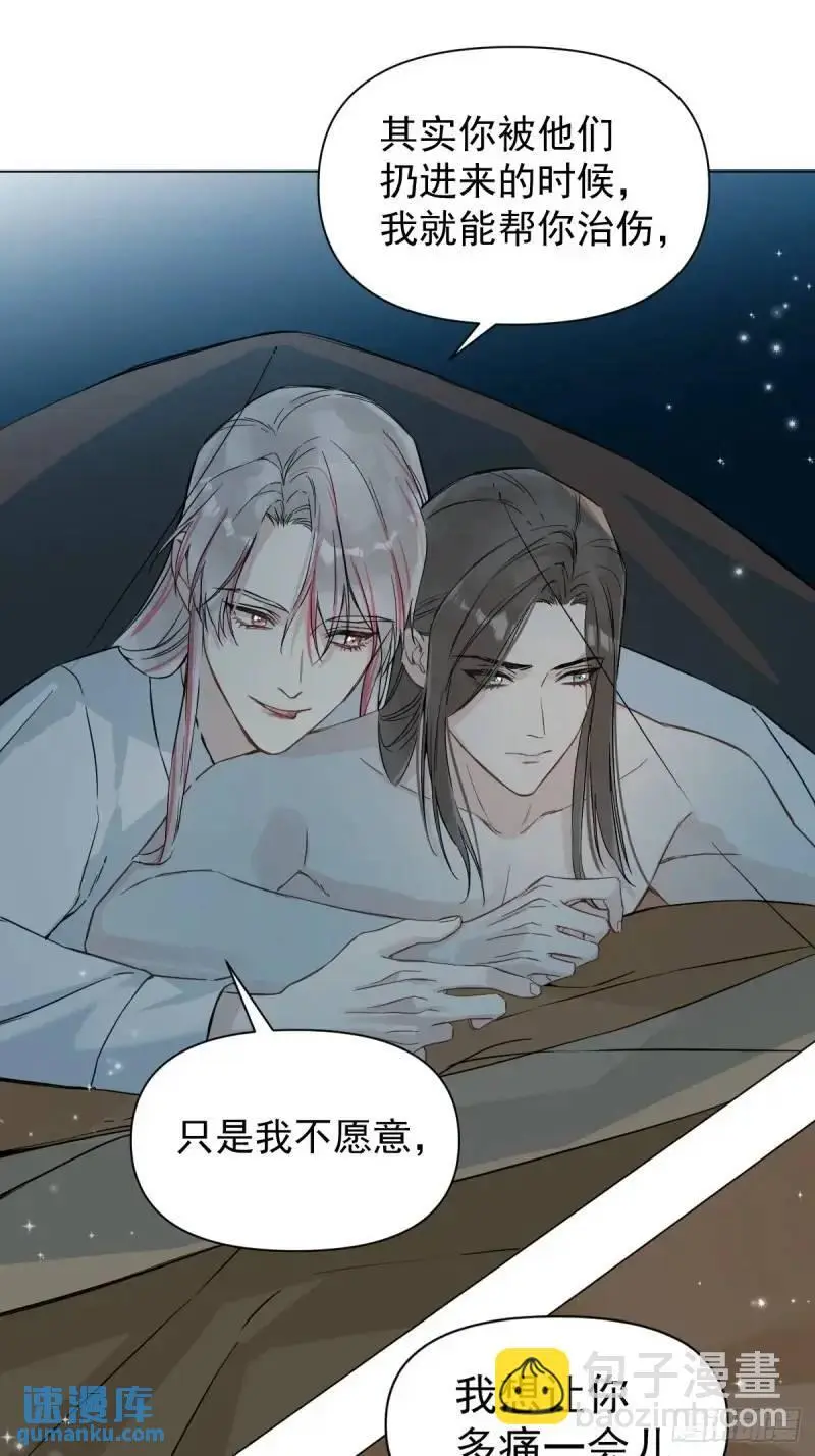 036 能让你痛的人 第16页