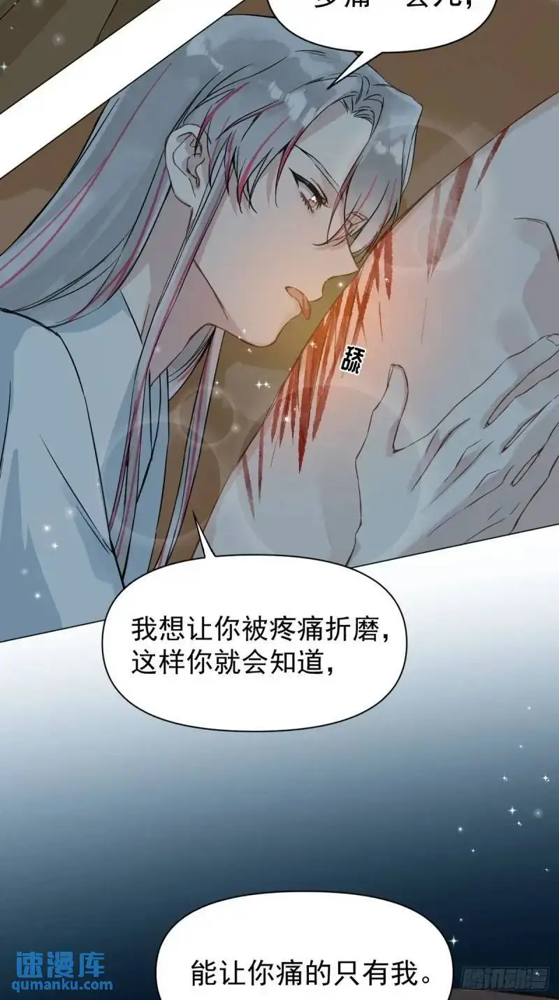 036 能让你痛的人 第17页