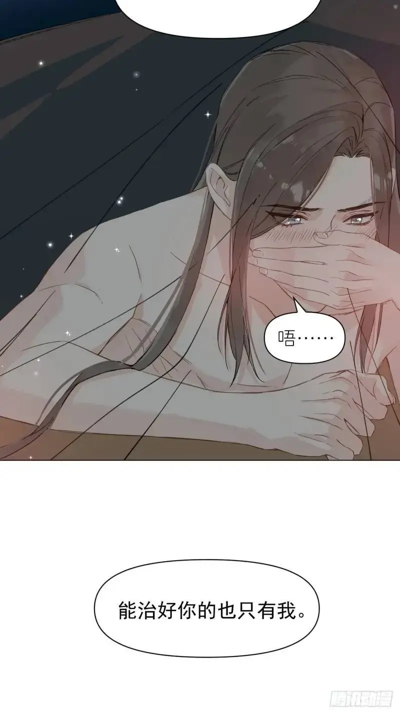 036 能让你痛的人 第18页