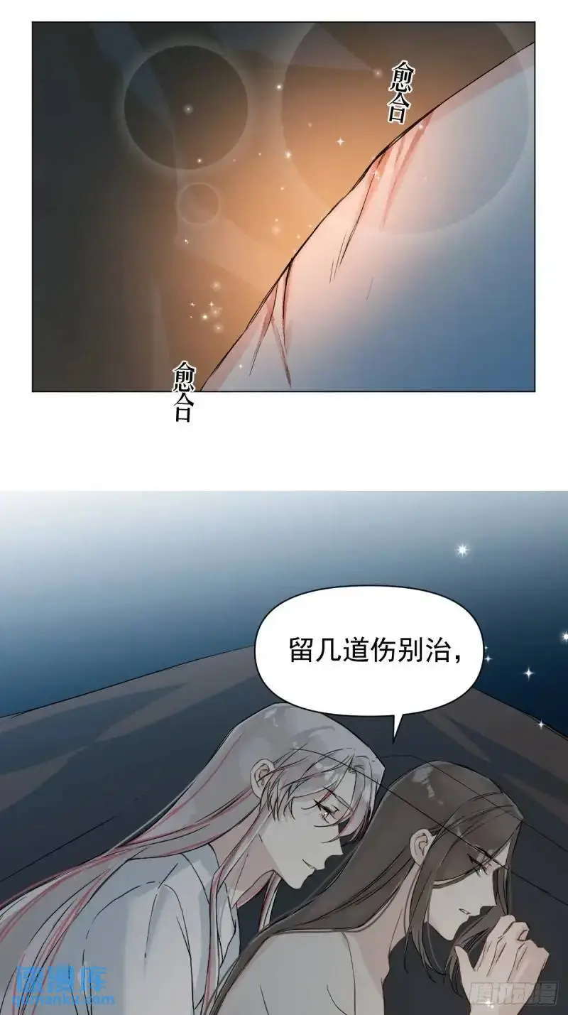 036 能让你痛的人 第19页