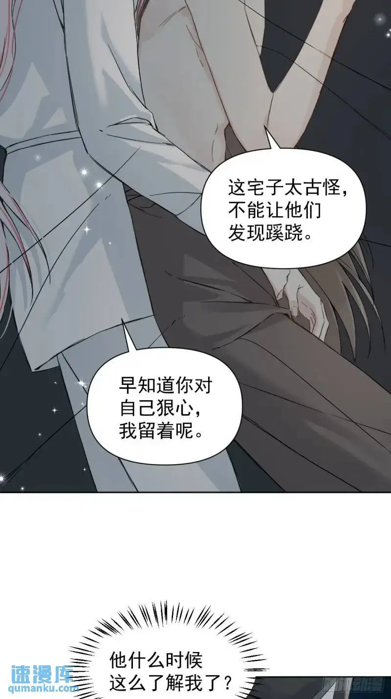 036 能让你痛的人 第20页