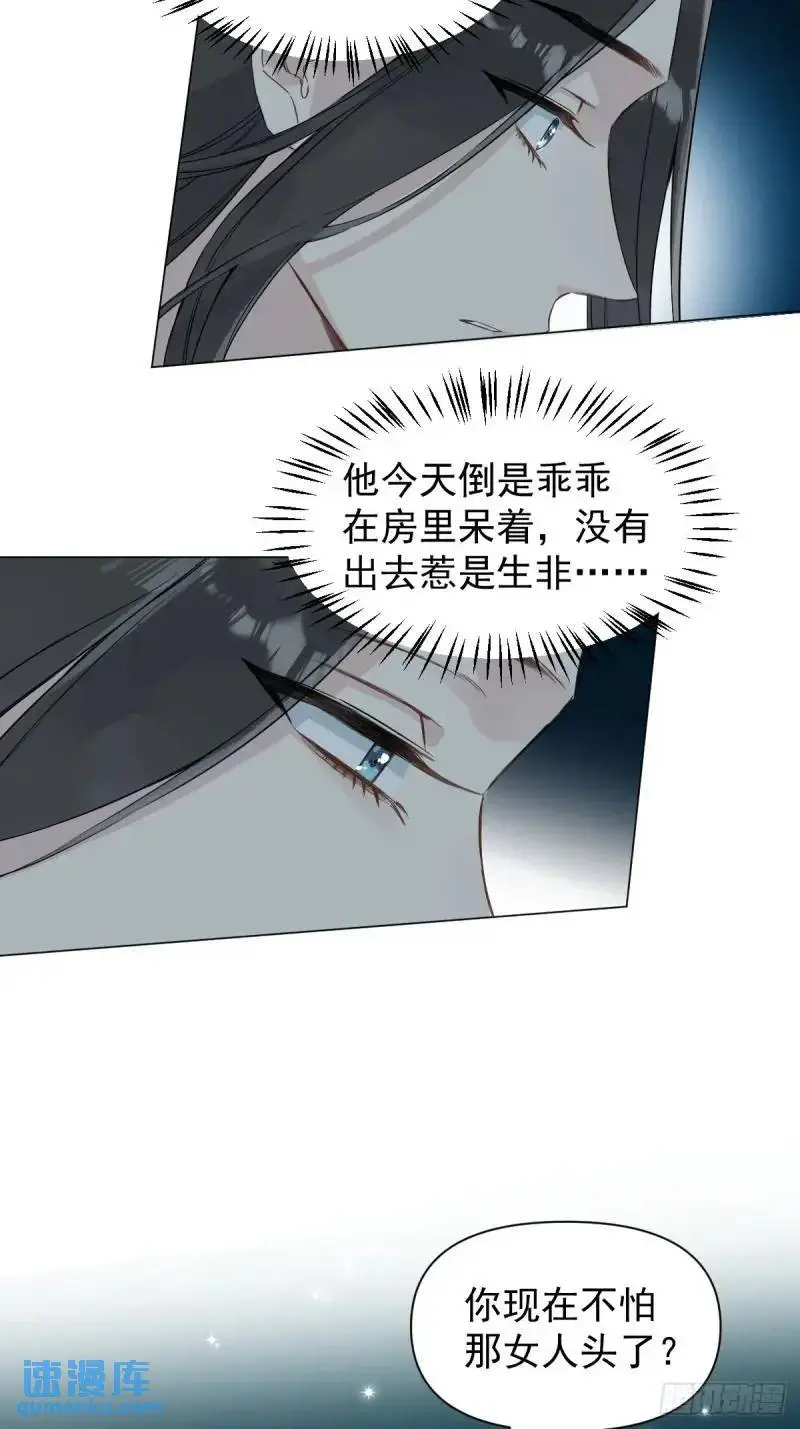 036 能让你痛的人 第21页