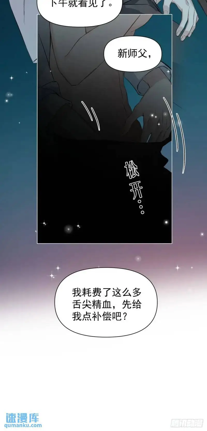036 能让你痛的人 第23页