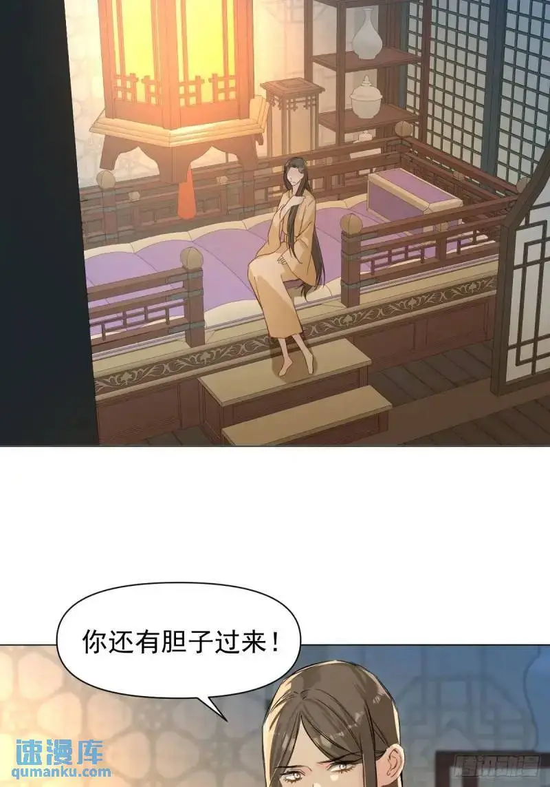 036 能让你痛的人 第25页