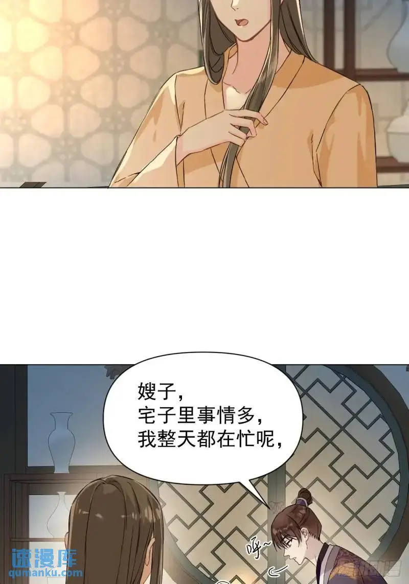036 能让你痛的人 第26页