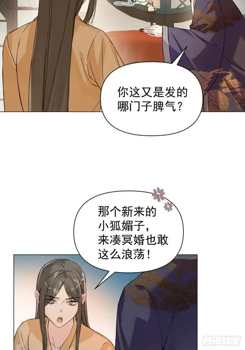 036 能让你痛的人 第27页