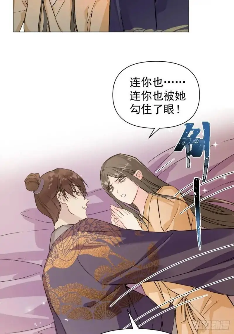 036 能让你痛的人 第28页