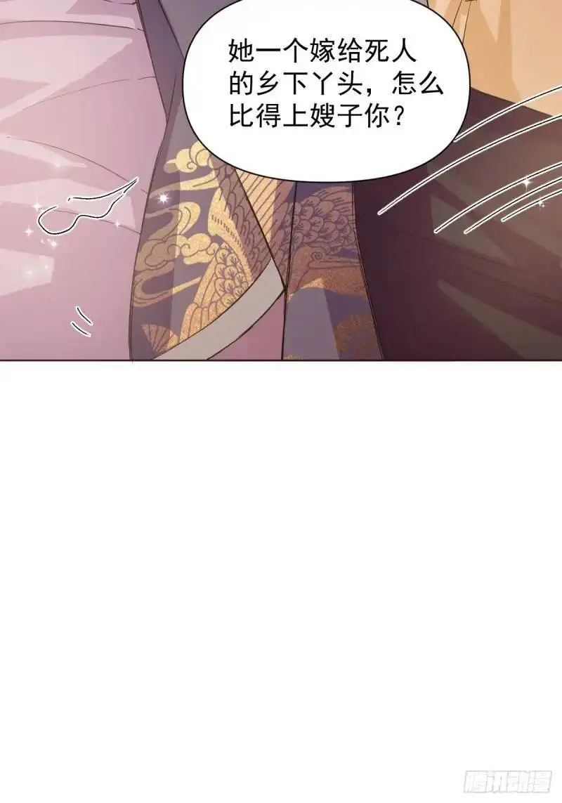 036 能让你痛的人 第29页