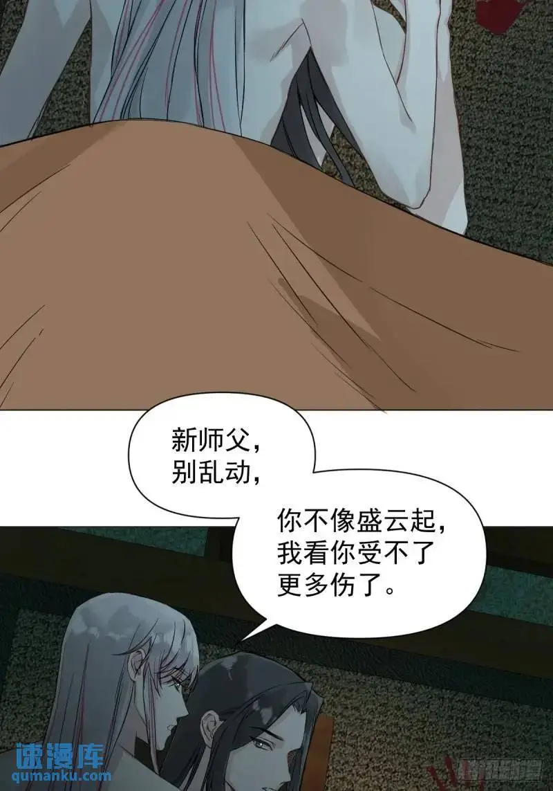 036 能让你痛的人 第31页