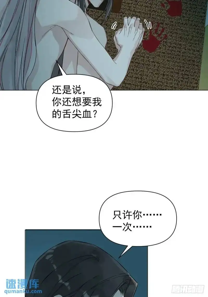 036 能让你痛的人 第32页