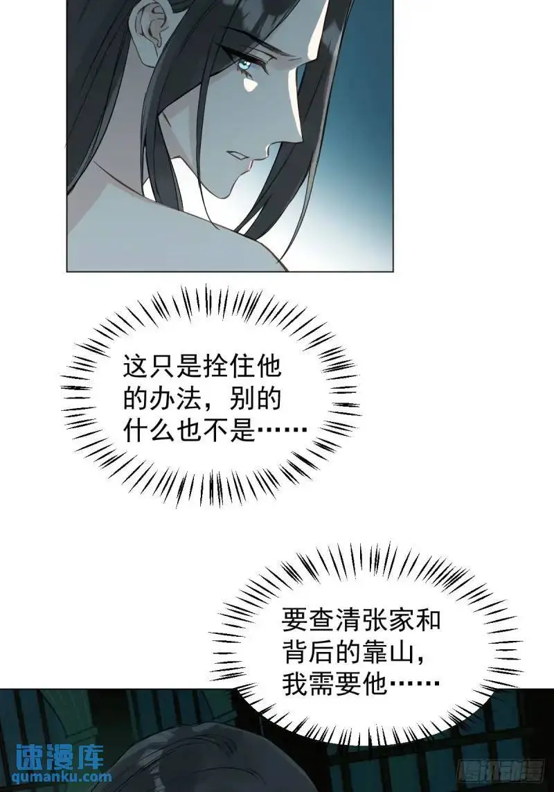 036 能让你痛的人 第33页