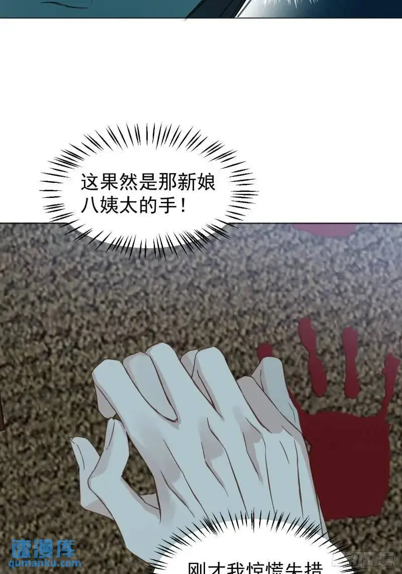 036 能让你痛的人 第35页