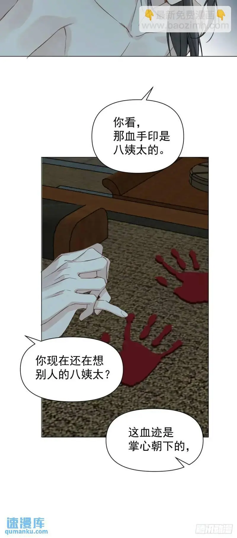 036 能让你痛的人 第37页