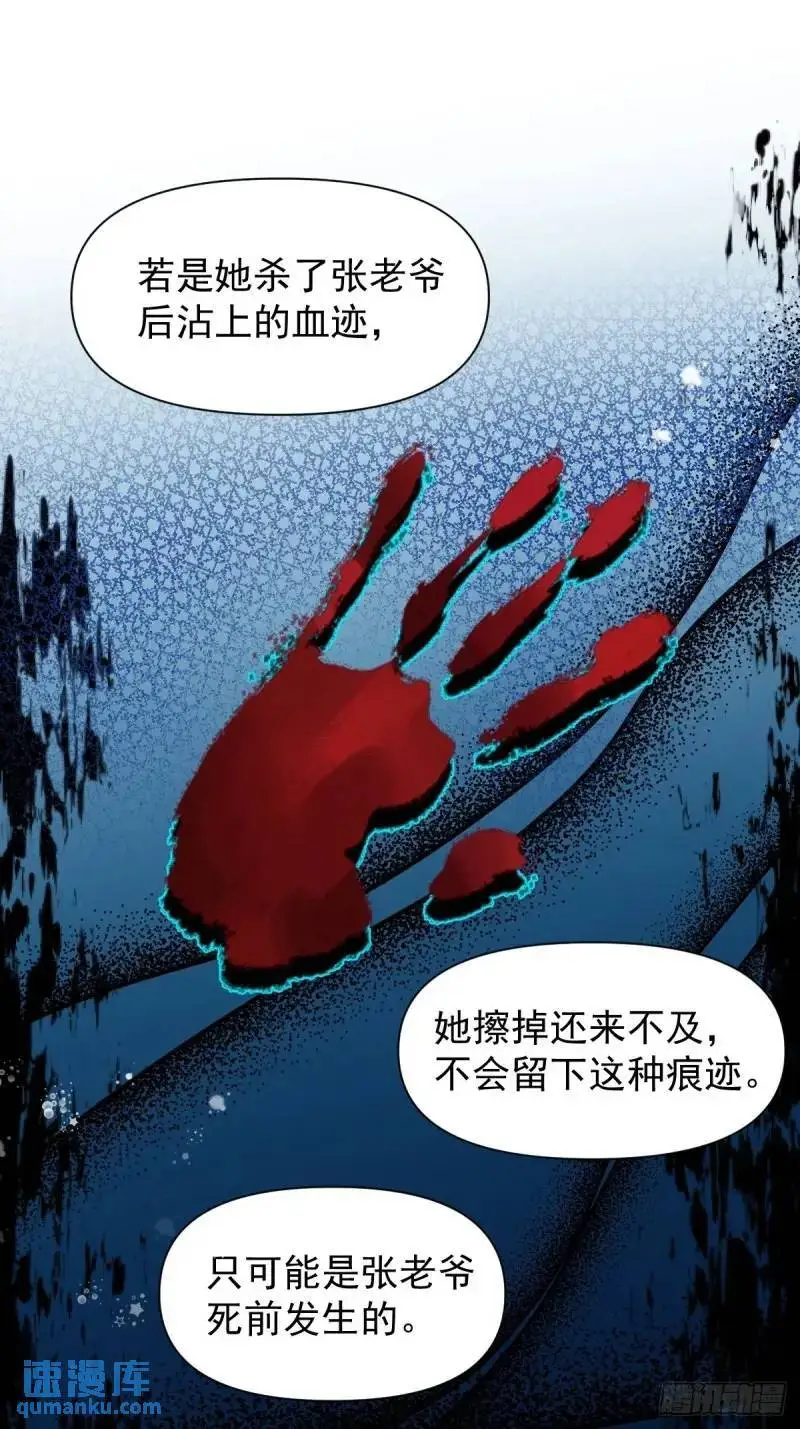 036 能让你痛的人 第38页