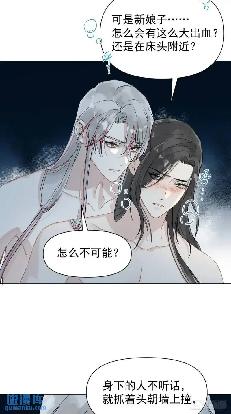 036 能让你痛的人 第40页