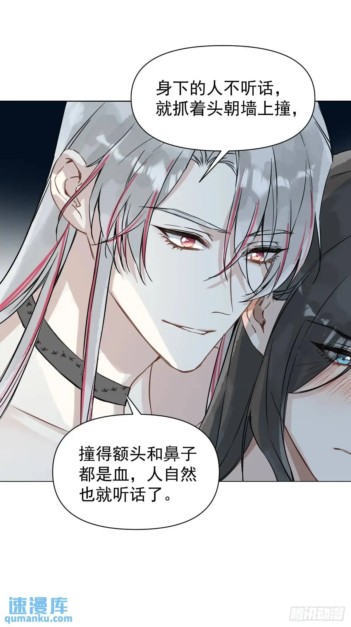 037 我认定的师父 第1页