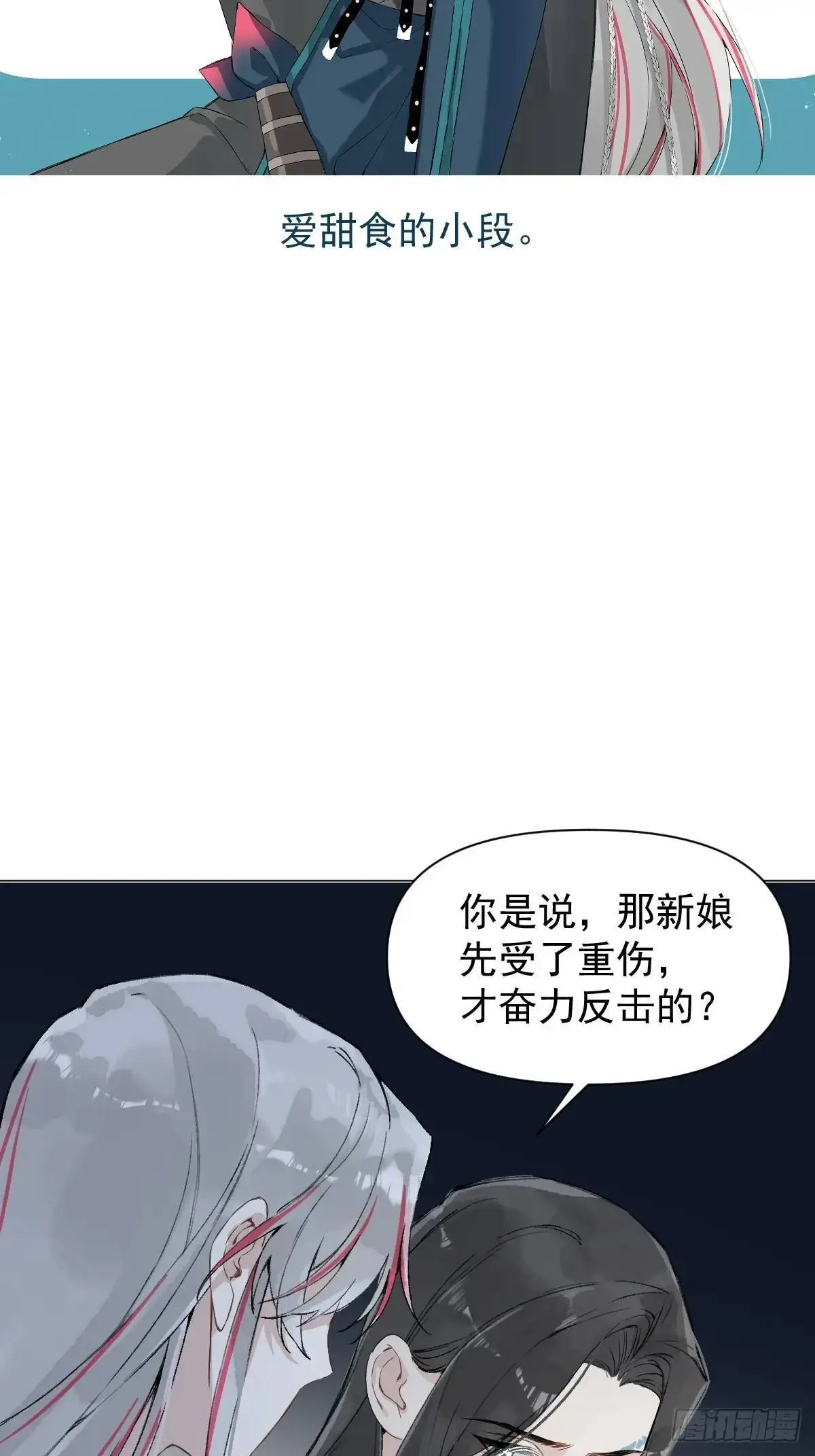 037 我认定的师父 第3页