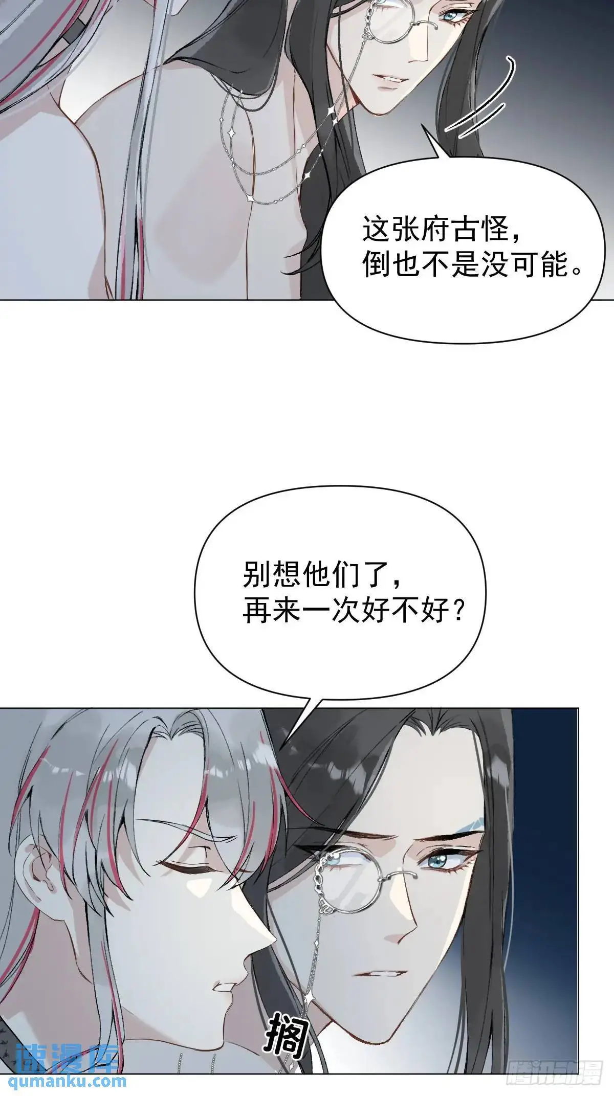 037 我认定的师父 第4页