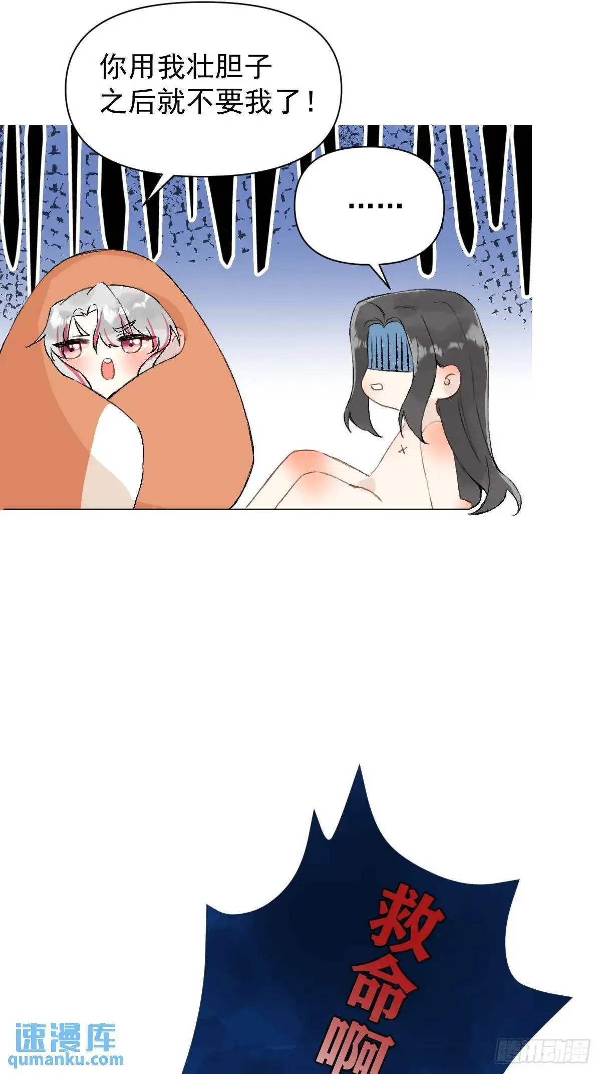 037 我认定的师父 第6页
